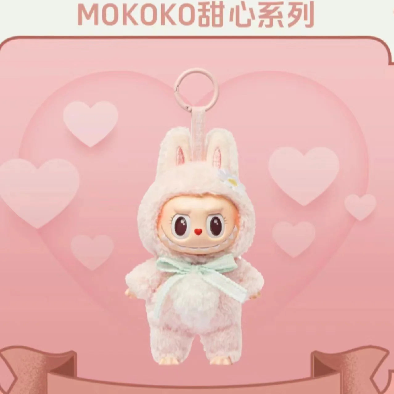 Popmart The Monsters Labubu/Mokoko Close to Sweet Plush Pendant